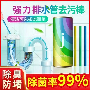 管道清洁棒棒下水道疏通剂浴室马桶排水管强力溶解除臭剂去污厨房