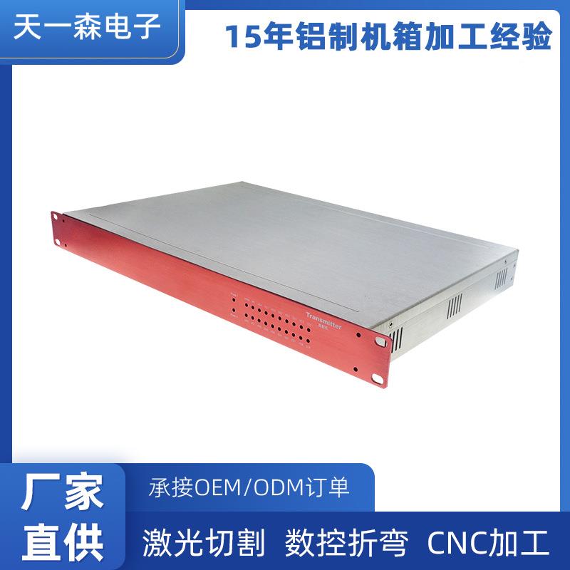 箱铝型材机箱定制 色化氧激光切割1U天线分配器机非本1U机箱定标