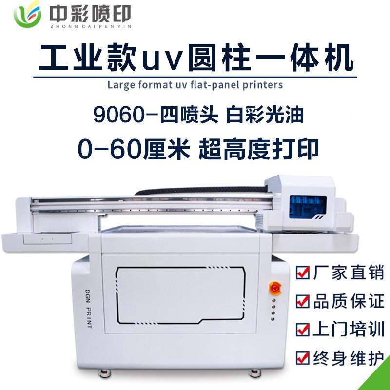 业i32025130高速级平UV打印机小型手机壳酒瓶金属亚克力印刷设工