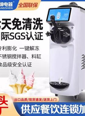 广淋98734绅冰淇淋机商用全台自动冰激机器摆摊型式小单头甜筒雪
