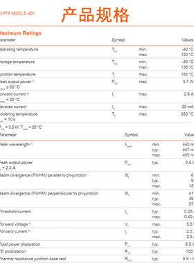 OSRA欧司朗 激ERQ光二极管 PDLPT9450-E A01 蓝光 447nMm汽车激