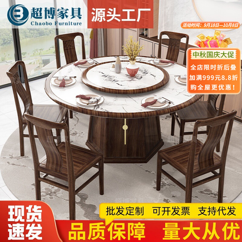 乌金木岩板圆餐桌椅新中式酒店1.8米实木大圆桌家用1.5米带转盘桌