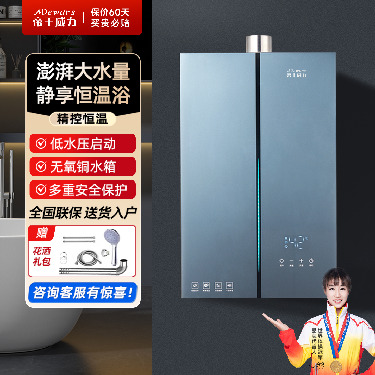 帝王威力燃气热水器家用12升/16升恒温天然气液化气强排式热水器