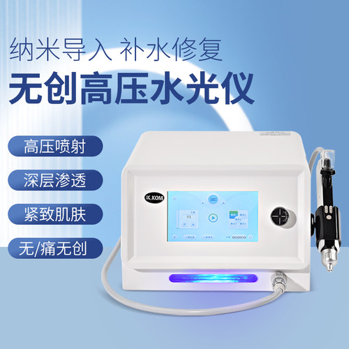 进口喷射水博士高压水光仪美容院