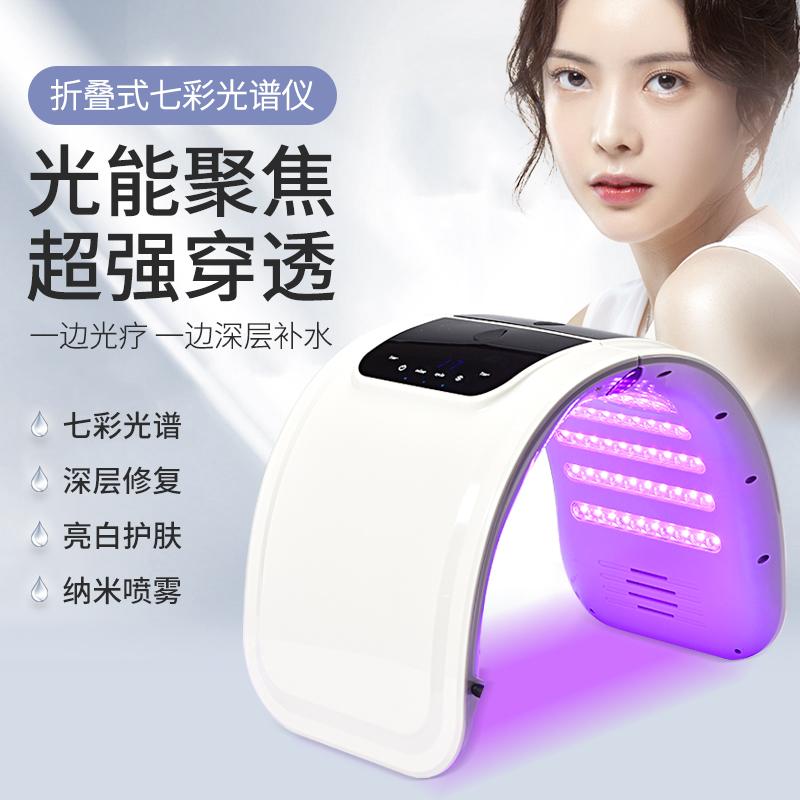 冷雾可折叠光谱仪器大排灯光子嫩肤红蓝光美容院专用家用美白LED图片