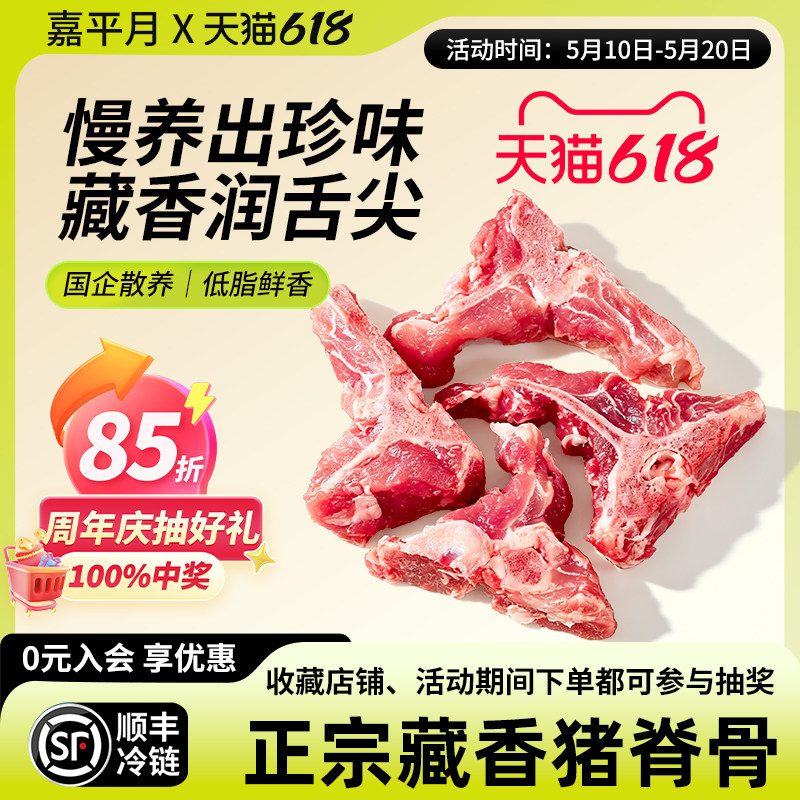 藏香猪脊骨龙骨新鲜猪脊骨炖汤酱骨头正宗西藏林芝土猪黑猪骨头肉