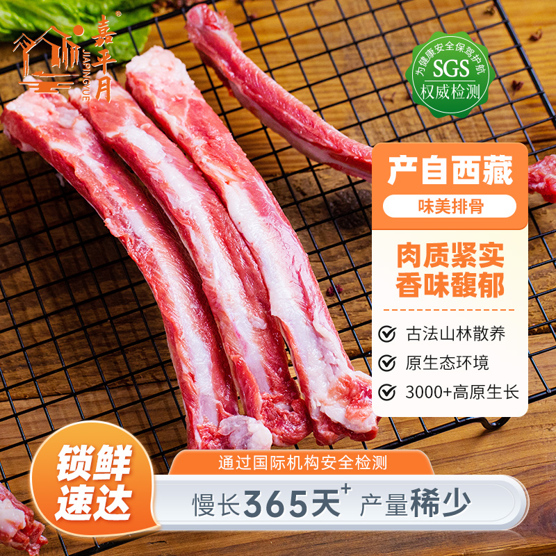 藏香猪排骨新鲜