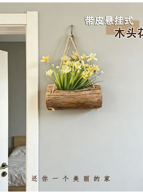 实木带皮款悬挂式多肉木槽花盆