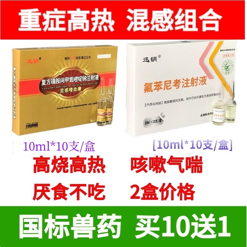 国标兽药 二维码追溯 反馈好