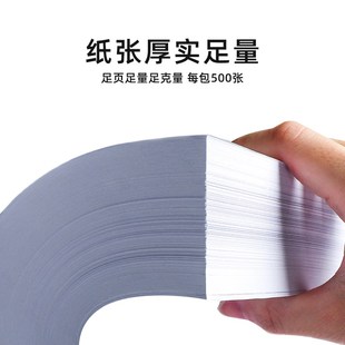 复印纸白纸70g办公用纸A4纸500张a4打印G纸 中絮a4打印纸整箱5包装