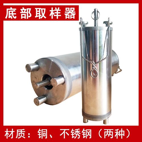 铜制采取样器保温盒汽柴油v加重底部样取样桶绳加油站油罐车污水