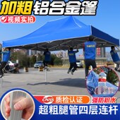 活动O停车夜市户外大伞帐 摆摊折叠遮阳棚四角促销 加粗铝合金