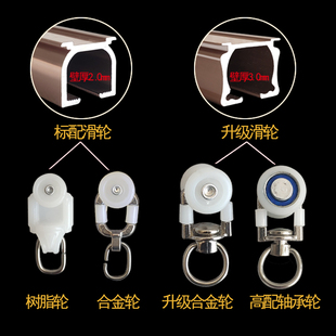 特厚铝合金窗帘轨道n滑道窗帘杆重型直轨送轴承轮配件静音单轨双
