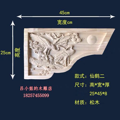 东阳木雕实木中式雀替角花角替梁托插角木托牛腿斜V撑雕刻古建装