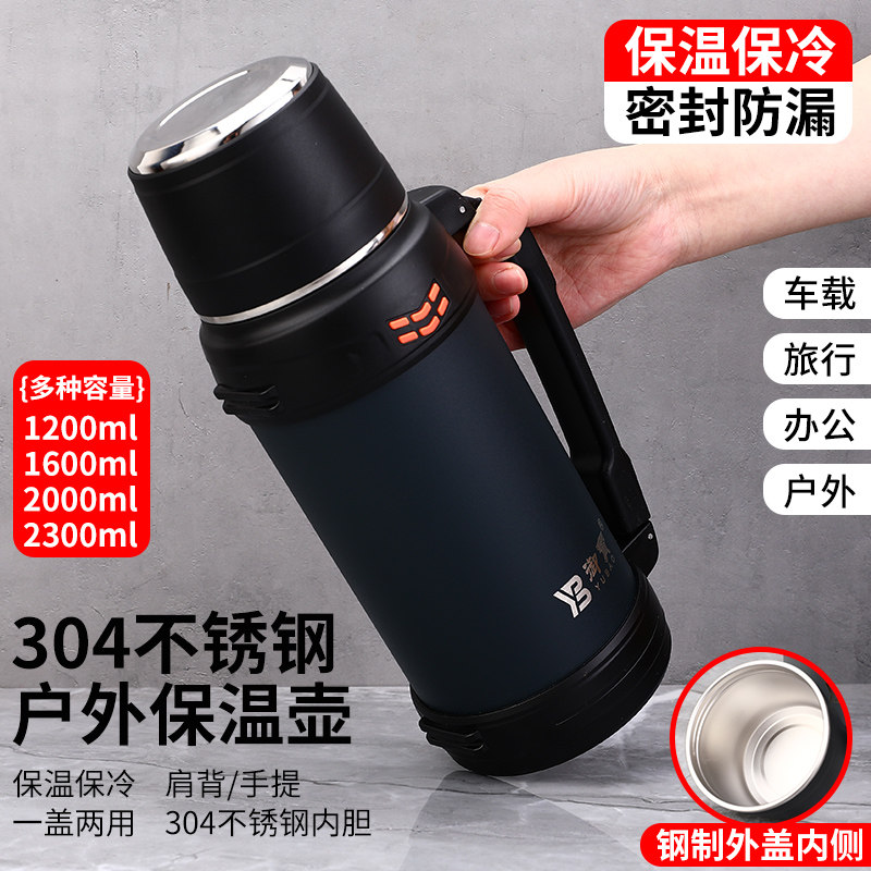 保温水壶大容量户外保温壶2升水杯子女男车载户外可携式V304不锈,餐饮具,保温壶,淘宝优惠券,粉丝福利购,淘宝优惠卷