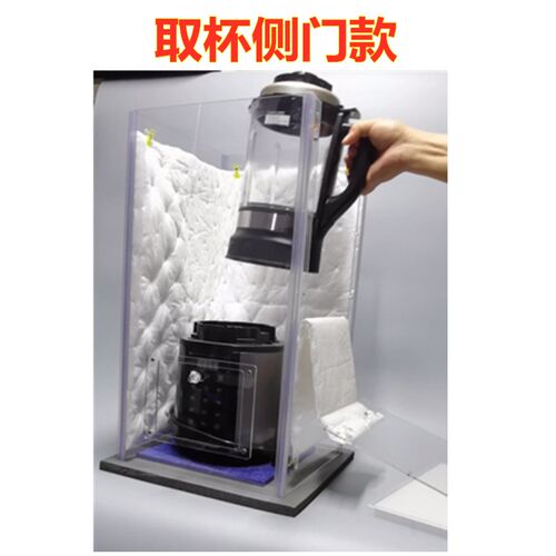 破壁机静音罩e防噪音豆浆机隔音破壁机静音神器吸隔音棉板降噪包