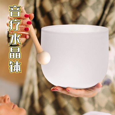 A级准音a水晶鉢432hz专业颂鉢音疗鉢瑜伽冥想鉢鉢音碗净心套装减