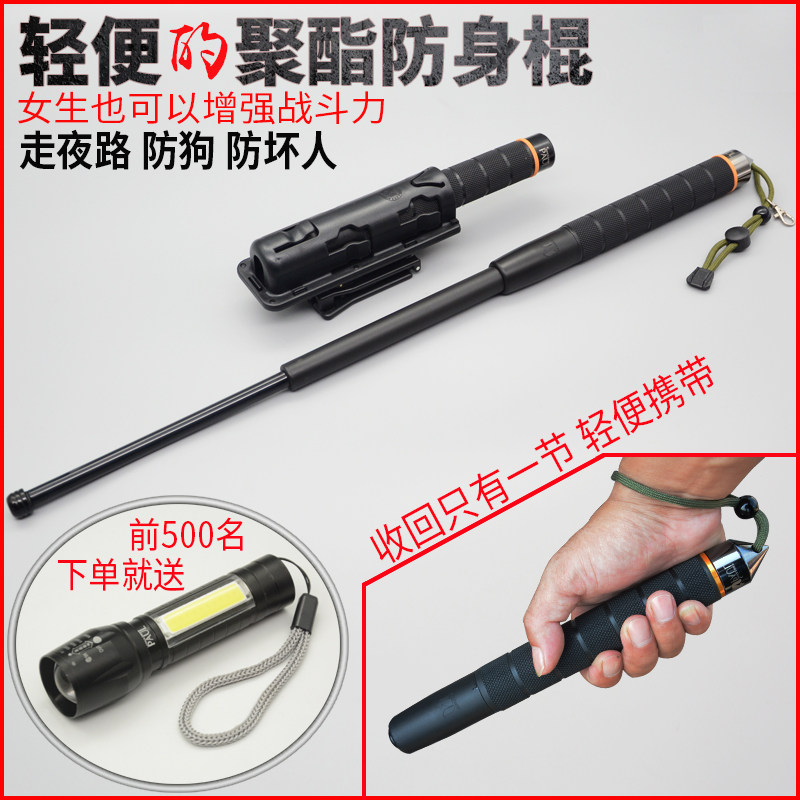 防狼防狗酷棍走夜路女生防身神器合法女子防卫武器U随身携带保安