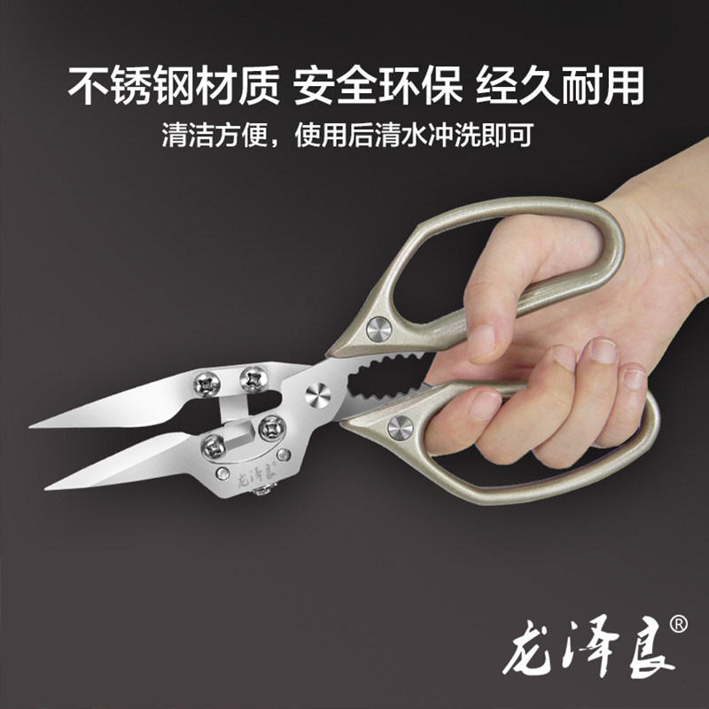 龙泽良龙虾剪刀商用家用小龙虾抽虾线开背M去头多功能新型剪刀虾