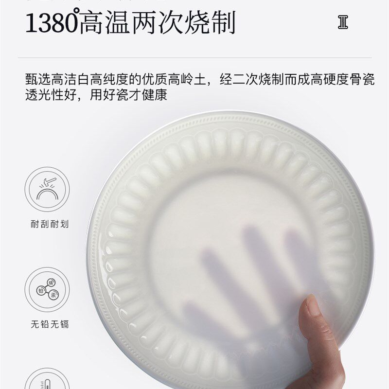 锦牌纯白骨瓷浮雕餐具套装家用轻奢碗H碟高档奢华陶瓷炒菜盘深盘