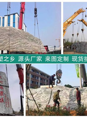 大型景观石刻字门牌石雪t浪石村牌石柏坡黄造景置石头自然石风景