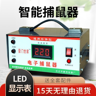 电猫灭鼠器家用高压大功率全w自动连续捕鼠神器智能抓扑电子老鼠