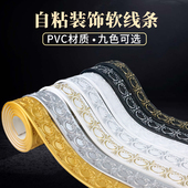PVC电视背景墙边框装 饰软线条puC石膏线画框包边条踢脚线腰线自粘