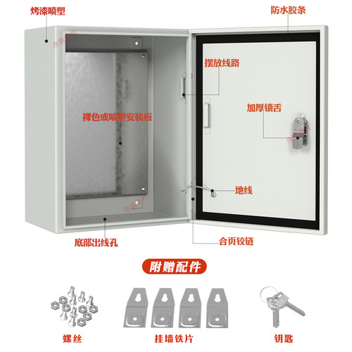 基业户内室内配电箱 横竖布线控制电气柜80x60xK50x40x30x20电控