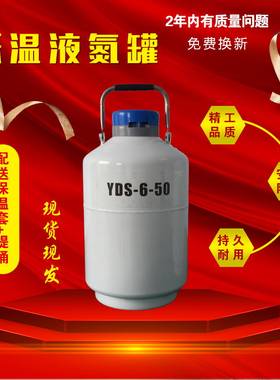 新亚家用医用液氮罐冷冻祛斑液氮罐液氮生物容器液Z氮冰激淋桶
