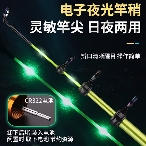 独秀四代夜光重庆小爆炸钩小矶y竿矶杆碳素超硬超轻软尾发光大导