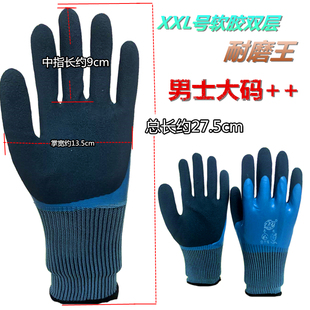 大号码胶劳保手套男士防护钢筋带全橡胶皮K防水耐油耐磨防滑工地