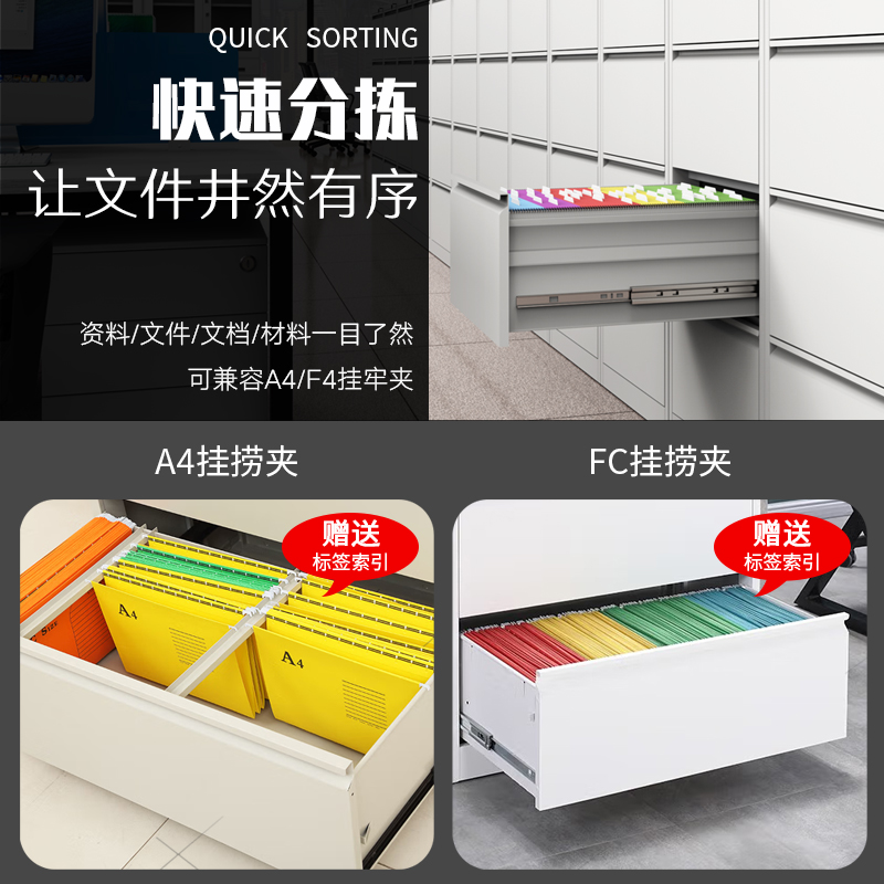 办公室Aa4挂劳柜文件柜FC挂快捞抽屉柜四斗卡箱业主合同档案铁皮