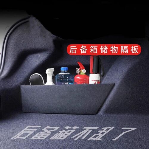 乐道L60 L90 L80后备箱隔板 储物挡板改装N尾箱 侧收纳储物盒配件