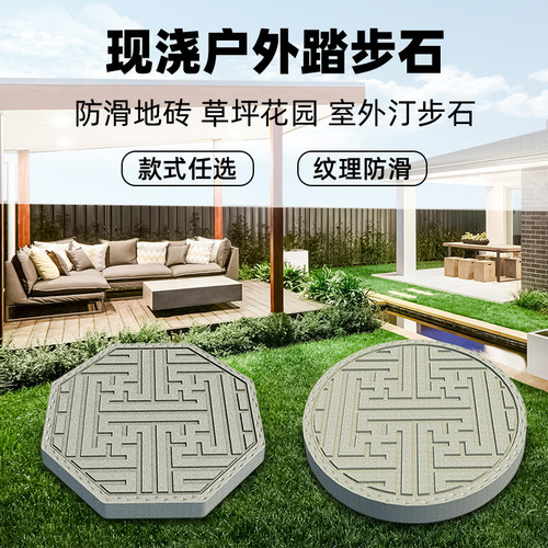 庭院地砖模具公园踏步石花园林草坪汀步石K模型水泥仿古院子垫脚