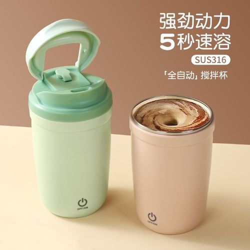 316全自动搅拌杯电动防漏咖啡杯磁力旋转便O携速溶豆浆水杯可充电