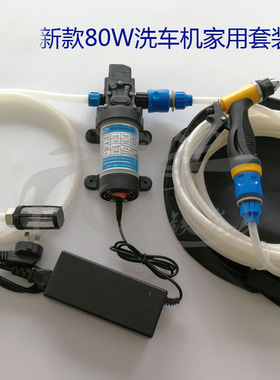 12V80W高压电动洗车器220yV家用洗车机便携式车载洗车水泵清洗空