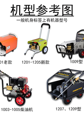 派驰120112021203120t41205高压清洗机洗车机泵头1207/1009泵配件