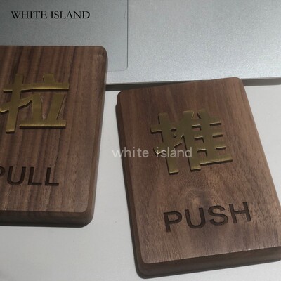 制胡入户桃木镶嵌铜字门牌实木B刻字金属黄铜嵌字标识牌挂牌子