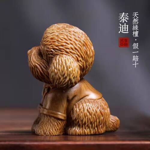 绿檀崖柏雕刻手把件生肖狗摆件泰迪法斗J狗家居装饰品动物茶宠萌