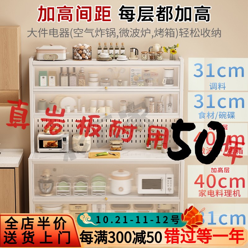 岩板餐边柜厨房置物架落地多层多功能微波L炉锅电器收纳储物橱柜