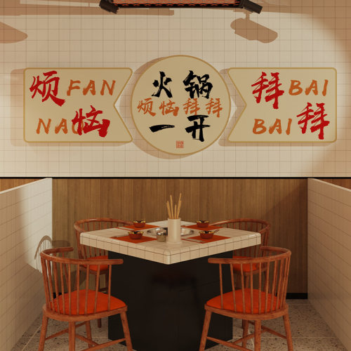 米线酸辣粉墙面装m饰面馆馄饨沙县小吃饭店墙壁装饰画壁贴挂画