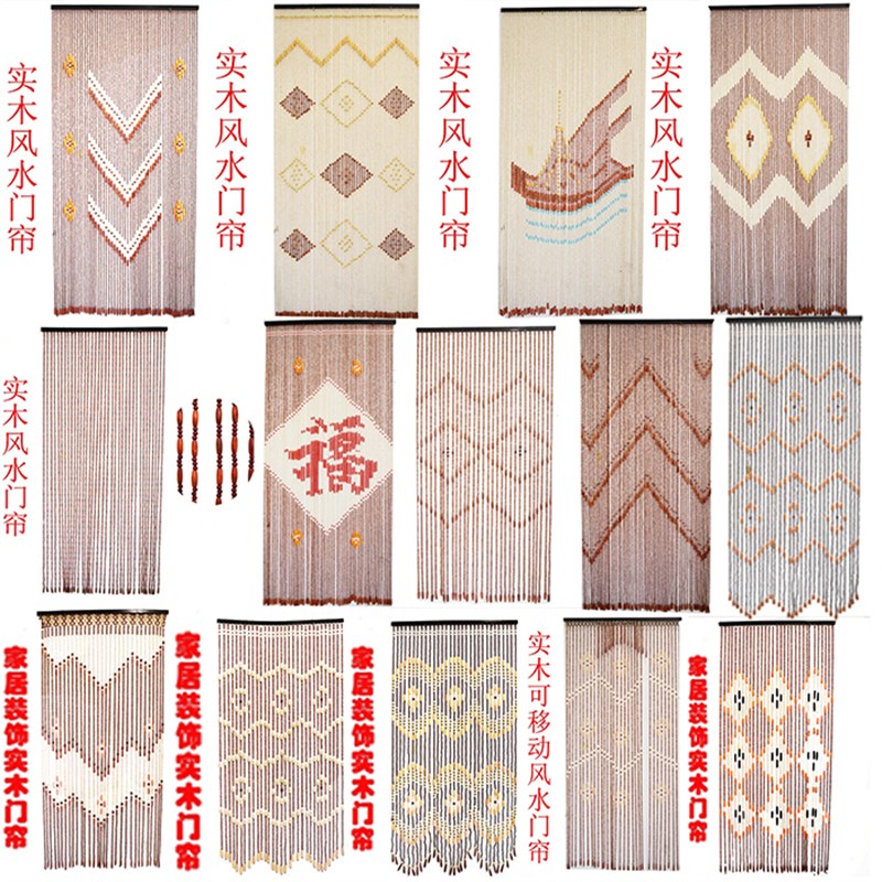 家用风水珠帘实木木珠门帘成品卧室房间隔断门帘中式门.帘复古珠