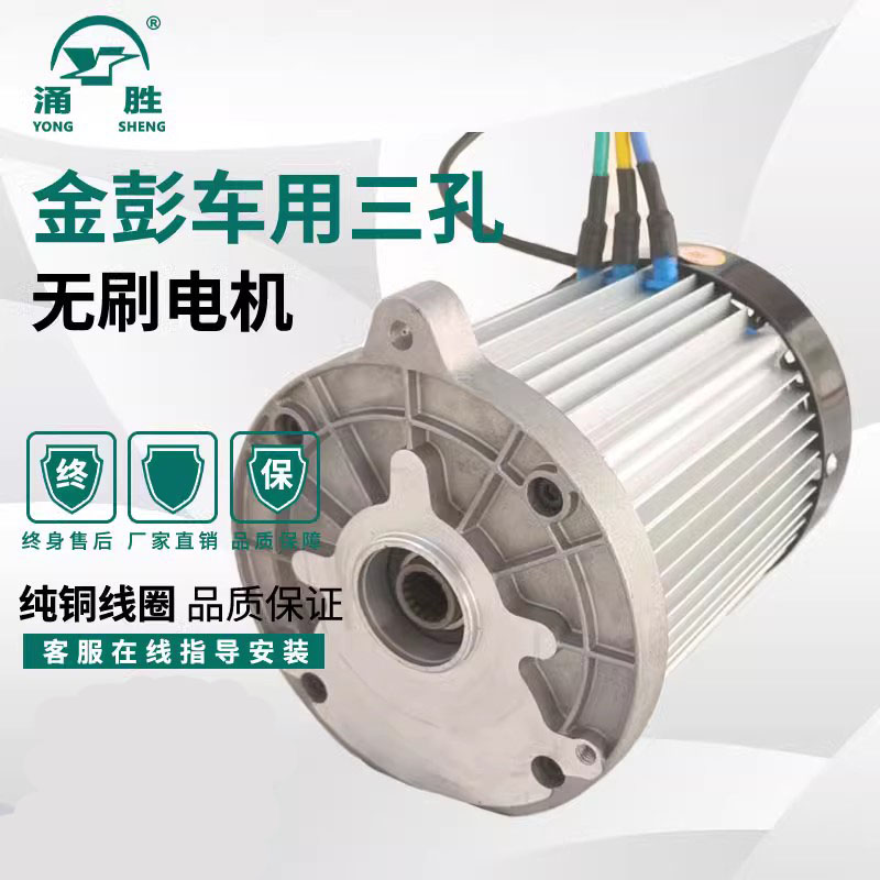 电动三轮车电机金彭用大功率差速电动机60V72VJ马达配件1500w3000