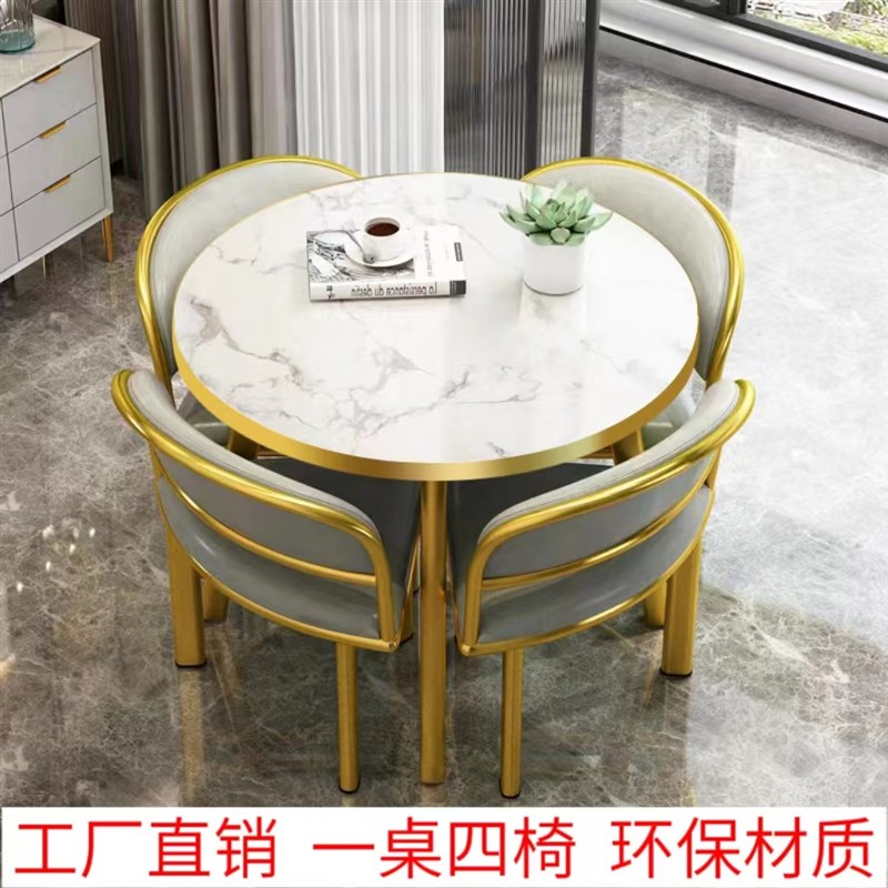 轻奢洽谈b桌椅组合休闲区域接待小圆桌4S店谈判会客一桌四椅可收
