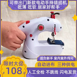 手持小电动缝纫机家用小型迷你微型圈全自动小型R裁缝机补衣机小