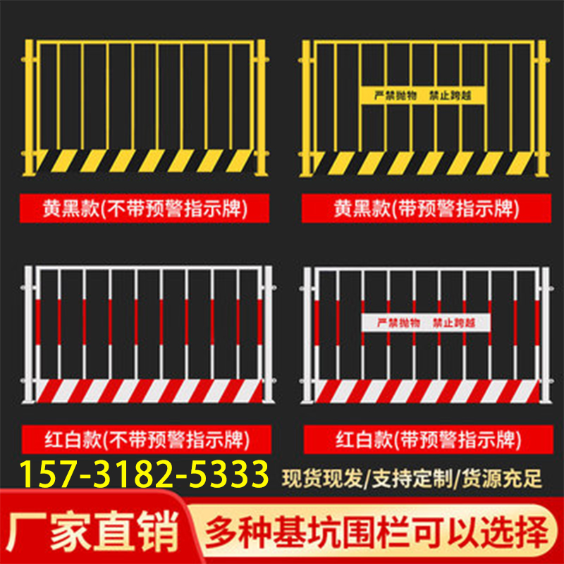 道路建筑工程基坑护栏网施工安全C围挡围栏杆工地临边防护栏隔离