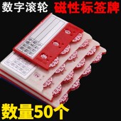 仓库货架强磁性标签牌标识牌仓z储材料物料卡库房仓位分区牌标示