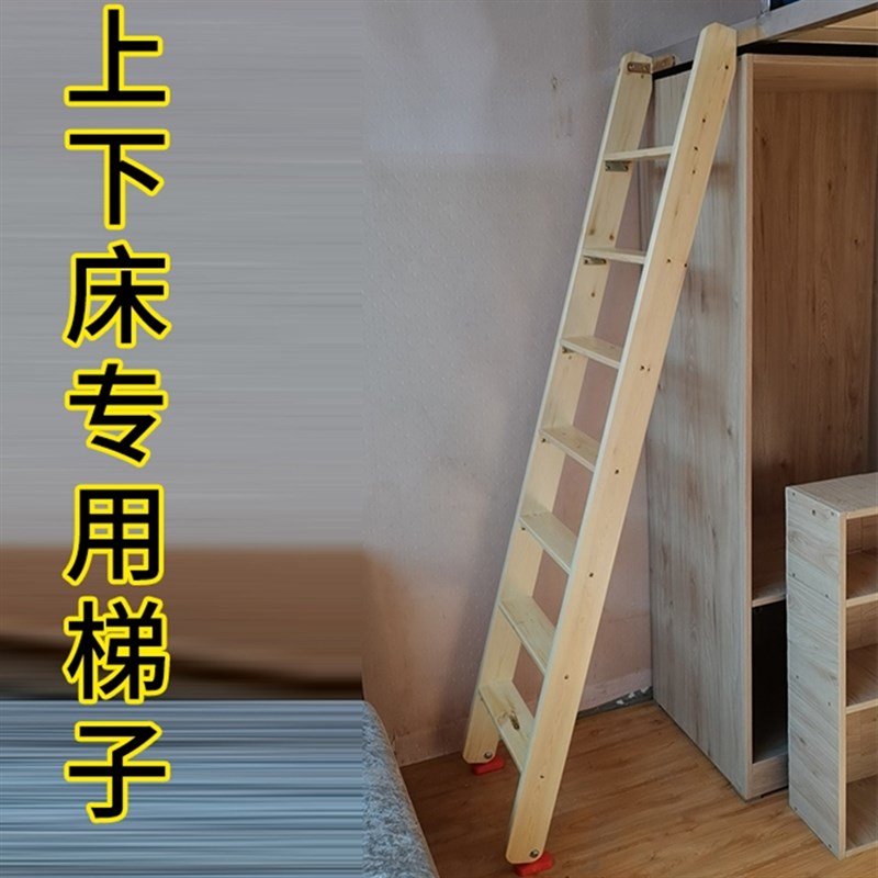木梯子单梯宿舍上下床松木直梯家用E室内外阁楼楼梯家用安全木梯