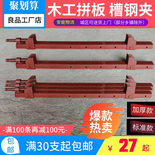 木工拼板夹快速f夹子重型加w厚槽钢夹组装压板固定夹紧器靠山工具
