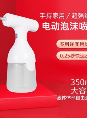 电动起泡器洗发水洗头打s泡器洗面奶泡沫喷枪神器洗洁精自动泡沫
